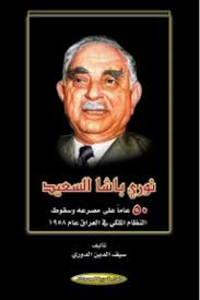 book nuri pasha al saeed 50 years after his death and the fall of the  monarchy in iraq in 1958
