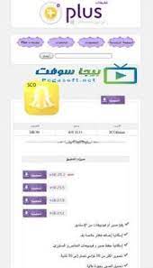 تحميل سناب شات بلس 2020 اخر اصدار snapchat