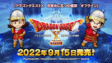 ゆうなスプラ3を速攻でやめて今日からDQ10オフライン