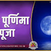 Find the list of purnima dates with the start and end time of purnima tithi in 2020. Https Encrypted Tbn0 Gstatic Com Images Q Tbn And9gcr73npzao3qvlpnrnwtxgjteoyn X8gvj6yucgsxb2ikxd3dxwx Usqp Cau
