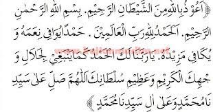 Doa setelah sholat wajib arab. Doa Setelah Sholat Lengkap Dengan Arab Latin Dan Artinya