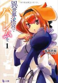 Harem labyrinth manga