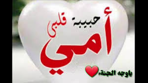 أغاني عن الام 2020 السنة الجديد Youtube