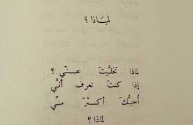 Pin By نـورة On شعر فصيح Arabic Calligraphy Math Math Equations