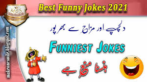 I hope you enjoy the above post for top 10 best funny hindi jokes ever. Best Funny Jokes 2021 In Urdu Hindi Joke Of The Day Funniest Jokes Ever Make One Smile