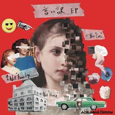 she said Horny Albums: songs, discography, biography, and listening guide