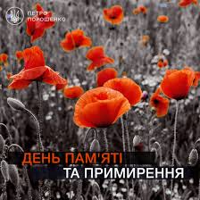 Пам'ятаємо тих, хто віддав життя за наше сьогодення і майбутнє! Zvernennya Golovi Oblderzhadministraciyi Oleksandra Savchenka Do Dnya Pam Yati Ta Primirennya A Takozh 73 Oyi Richnici Peremogi Nad Nacizmom