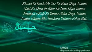 Maybe you would like to learn more about one of these? Muharram Quotes Images