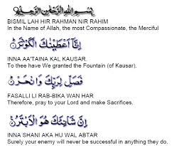 In some cases we deliberately use. Benefits Rewards Of Recitation Of Surah Al Kausar Steemit