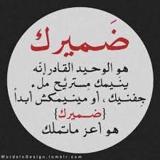 أحمدك يارب علي النوم المستريح اللهم ما ديمها نعمة Powerful Words Quotations Quotes