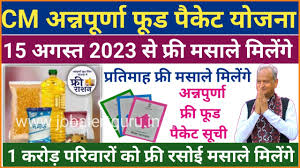 Shramik Annapurna Yojana..