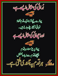We would like to show you a description here but the site won't allow us. Aqwal E Zareen Latest Version For Android Download Apk