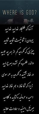 Maulana Rumi Online Maulana In Farsi In 2020 Farsi Farsi Poem Farsi Quotes