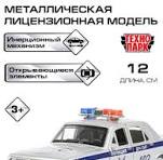 Военные-Полицейские машины