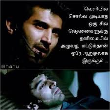 51 Download Ideas Photo Album Quote Love Quotes Tamil Love Quotes Sad life quotes in tamil, sad quotes in tamil for whatsapp, feeling sad quotes in tamil, sad quotes in tamil download, heart pain quotes in tamil, fake relationship quotes in tamil, life advice quotes in tamil, angry quotes in tamil, sad quotes in tamil movie images.