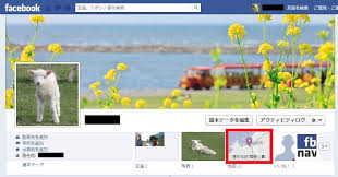 Facebook完全解説 基礎から学ぶ初心者のためのフェイスブックマニュアル タイムライン上の 地図 の解説