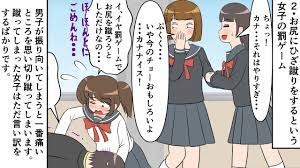 再投稿）女子が男子の股間の急所を蹴ってしまい赤面するシチュエーション - YouTube