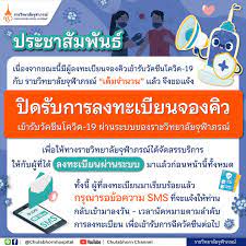 นพ.นิธิ มหานนท์ เลขาธิการราชวิทยาลัยจุฬาภรณ์ ชี้แจง 5 ประเด็น ประกาศราชวิทยาลัยฯ ปมนำเข้า ซิโนฟาร์ม วัคซีนตัวเลือก Ssret3p1nrft1m