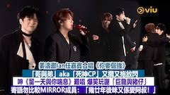 足本訪問：Ivy So@COLLAR否認撻着洪嘉豪：就係48個NO！ 偕Day快閃 ...