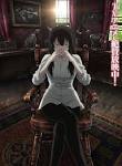 櫻子さんの足下には死体が埋まっている