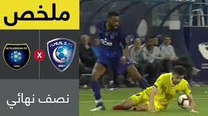 Maybe you would like to learn more about one of these? Ù…Ù„Ø®Øµ Ù…Ø¨Ø§Ø±Ø§Ø© Ø§Ù„Ù‡Ù„Ø§Ù„ ÙˆØ§Ù„ØªØ¹Ø§ÙˆÙ† ÙÙŠ Ù†ØµÙ Ù†Ù‡Ø§Ø¦ÙŠ ÙƒØ£Ø³ Ø®Ø§Ø¯Ù… Ø§Ù„Ø­Ø±Ù…ÙŠÙ† Ø§Ù„Ø´Ø±ÙŠÙÙŠÙ† Youtube