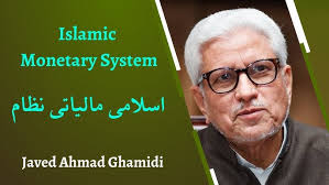 Islamic Monetary System