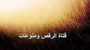 شاهدوا البث المباشر لقناة العربية أينما كنتم وتعرفوا على أبرز الأخبار وأهم المستجدات على الصعيدين الإقليمي. Ø±Ù‚Øµ Ù…ØºØ±Ø¨ÙŠ Ø¬Ù†Ø³ÙŠ Ù…Ø«ÙŠØ± Ø¬Ø¯Ø§ Ù„Ù„ÙƒØ¨Ø§Ø± ÙÙ‚Ø· 18 Ø±Ù‚Øµ Ù…Ø«ÙŠØ± ÙˆØ³Ø§Ø®Ù† Ø§ØºØ±Ø§Ø¡ Ù„Ù„ÙƒØ¨Ø§Ø± ÙÙ‚Ø· 18 Video Na Zaporozhskom Portale