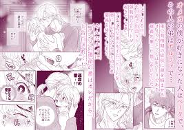 重い発情期の症状に頭を悩ませるオメガの僕、ベータに片想い中だがアルファの弟に「ヒートを楽にしてやる」と迫られヤってしまう【BL】 | 無料エロ漫画サイト  週刊ナンネットマンガ