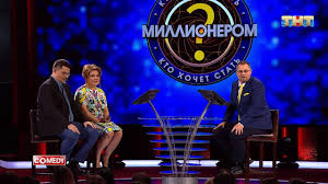 камеди клаб кто хочет стать миллионером на сербском ютуб Comedy Club Harlamov Fedunkiv Ivanov Kto Hochet Stat Millionerom Facebook
