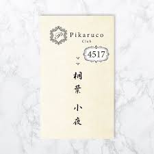 銀座御用達の厚紙和紙名刺 名刺 花 模様 高級名刺