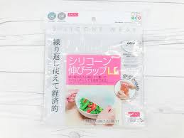 汎用性高すぎ ダイソーのシリコンラップ ラップとしても滑り止めとしても優秀 便利グッズ ダイソー ラップ収納
