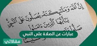 ‎مطعم أسماك الصلاة على النبي‎, ‎الإسماعيلية‎. Ø¹Ø¨Ø§Ø±Ø§Øª Ø¹Ù† Ø§Ù„ØµÙ„Ø§Ø© Ø¹Ù„Ù‰ Ø§Ù„Ù†Ø¨ÙŠ ÙˆØ£Ø¬Ù…Ù„ Ø¨ÙˆØ³ØªØ§Øª ÙˆØµÙˆØ± Ø§Ù„ØµÙ„Ø§Ø© Ø¹Ù„Ù‰ Ø§Ù„Ù†Ø¨ÙŠ Ø³ÙˆØ§Ø­ Ø¨Ø±Ø³