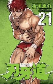 Baki Dou 21 (Baki Dou, 21) by Keisuke Itagaki | Goodreads