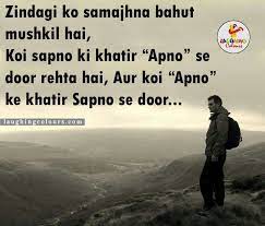 Zindagi Ko Samajhna Bahut Mushkil Hai Life Quotes Love Quotes Hindi Quotes