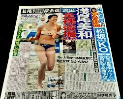 Y1☆) 浅尾美和アスリートビーチバレー流出盗撮DVD  2007年桑田真澄松坂大輔新聞記事切り抜き貴重レア資料保管当時物入手困難CZ11－Funbid香港本地日本代購網站