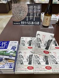 みどり 書房 桑野 店