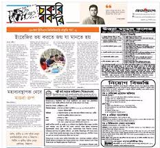 Image result for prothom alo