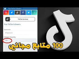 تطبيق tikfans إذا كنت ترغب في زيادة عدد متابعينك على tik tok، نقدم لك في أول هذه المقال تطبيق tik booster، الذي من خلاله ستحصل على عدد كبير من المتابعين والكثير من الإعجابات، كما أنها ليست مزيفة، ويمكنك الحصول على تعليقات إيجابة على حسابك الخاص، وعلى جميع مقاطع الفيديو، حيث يعمل هذا. Plaezer Youtube