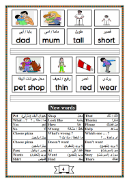 حمل احدث مذكرة لغة انجليزية للصف الرابع الابتدائى الترم الاول 4th Year Primary