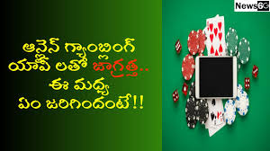 Mobile casino gamblers have truly felt the benefits of casino game apps to win real money. Online Gambling Games Telugu Banned In India Rummy Betting Online Apps News6g Youtube