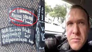 Yeni zelanda son dakika camii saldırısı haberleri ve yeni gelişmeler gelmeye devam ediyor. Yeni Zelanda Daki Saldirida Sarjor Detayi Saldirgan Azili Turk Dusmani Cikti Son Dakika Dunya Haberleri