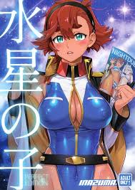 機動戦士ガンダム水星の魔女 パロディ - エロ漫画 momon:GA（モモンガッ!!）