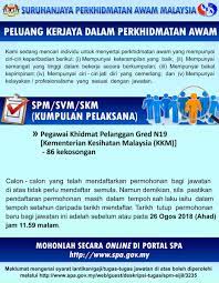 Syarat kelayakan pembantu keselamatan gred kp19 warganegara malaysia. Spa Malaysia On Twitter Peluang Kerjaya Dalam Perkhidmatan Awam Pegawai Khidmat Pelanggan N19 Tarikh Tutup 26 Ogos 2018 Ahad