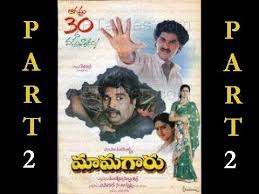 Ulož.to je československou jedničkou pro svobodné sdílení souborů. Download Mamagaru Telugu Movie Mp4 Mp3 3gp Naijagreenmovies Fzmovies Netnaija