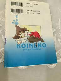 Koineko Vol 5 By Etsuya Mashima Sunday GX Comics 2008 Janpanese | eBay