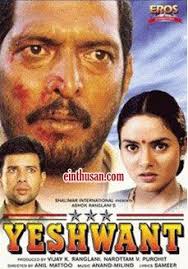 Yeshwant 1997 Hindi In Hd Einthusan Hindi Movies Online Hindi Movies Movies Online