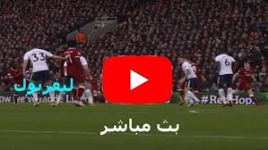 يسعى ليفربول الإنجليزي لتدعيم خط دفاعه الهش، بالتعاقد مع مدافع جديد، يبدو أنه سيكون رفيق الهولندي فيرجل فان دايك في خط الدفاع الموسم المقبل. Key Grass Periodic Ø¨Ø« Ù…Ø¨Ø§Ø´Ø± Ù…Ø¨Ø§Ø±ÙŠØ§Øª Ø§Ù„ÙŠÙˆÙ… ÙŠÙˆØªÙŠÙˆØ¨ Ø§ÙˆÙ† Ø³Ø¨ÙˆØ±Øª Ercantastorie Com