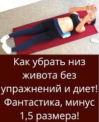 как избавиться от боли в коленях всего одно упражнение Pin Na Doske Zdorove I Fitnes