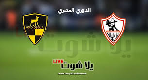 يستضيف الزمالك في ستاد القاهرة الدولي وادي دجلة يوم الثلاثاء القادم 17 أغسطس 2021، وذلك في مباراة من الجولة 31. Gbpe4uiw Dhb3m