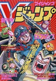 Dragon ball media franchise created by akira toriyama in 1984. V Jump Anime News Network
